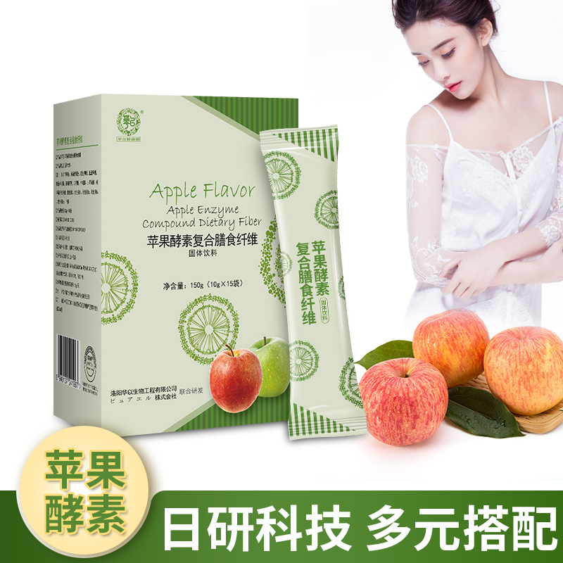 苹果酵素粉2盒装 复合膳食纤维粉 果蔬酵素孝素 水果酵素粉150g