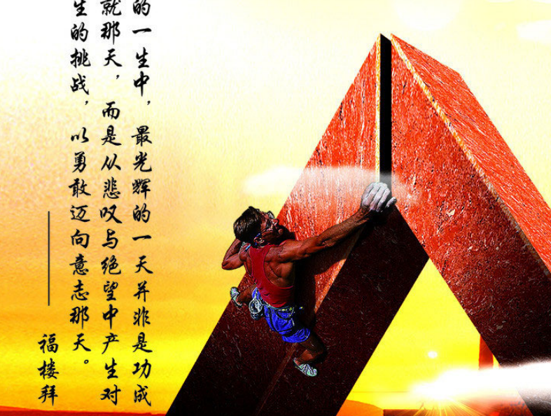 人生志气立,所贵功业昌.
