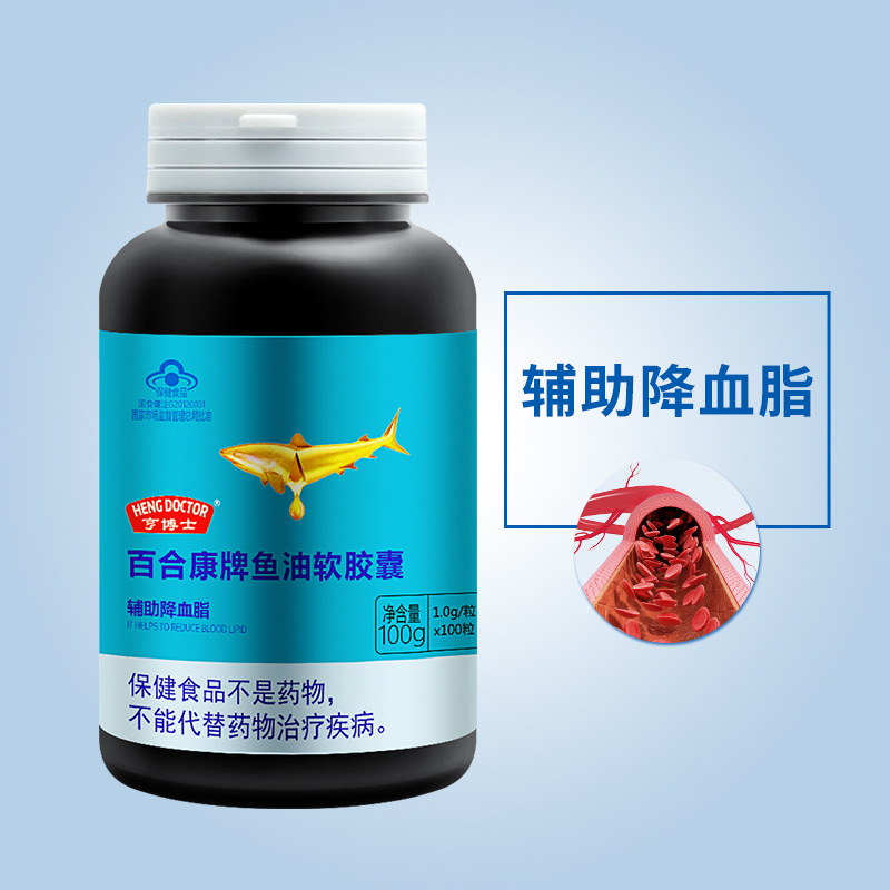 鱼油软胶囊正品瓶装保健品保健食品（1.0g/粒*100粒）/瓶