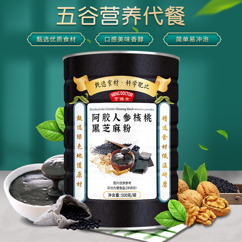 阿胶人参核桃黑芝麻粉500g罐装